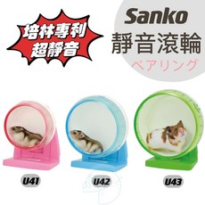 嘟嘟鳥寵物 日本Sanko 超靜音培林滾輪 12cm/15cm/17cm倉鼠 U41 U42 U43轉輪 黃金鼠, 藍, 1個