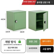 소형 철제 캐비넷 잠금장치 락커함 사무실 가정용 금고 락커장 기숙사 철재 열쇠 잠금 정리, 0.8mm, 45x38x32cm 비밀번호 3자리