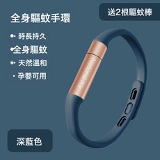 2026夏季元氣驅蚊手環成人情侶戶外隨身手鍊圈腳環扣精油防蟲神器, 1個