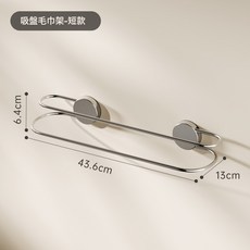吸盤毛巾架衛生間免打孔浴室置物不鏽鋼雙杆浴巾架毛巾收納架, 1個, 如圖