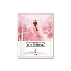 【冷熱雙面】 熱敷蒸氣眼罩 桃花香氛｜舒緩眼部疲勞 深層滋潤 改善睡眠品質, 1個, 10個裝