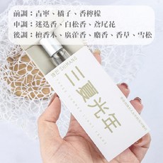 詩芒 香水 滾珠香水 藍風鈴淡雅香氛, 1個, 三夏光年