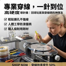 專業穿線 適用於羽球拍串線 輕易擴孔 耐用剛材, 導針錐, 1個, 1個裝