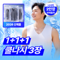 더루마 에어로쿨링 MAX 3.0 남성 냉감 심리스 나시 런닝