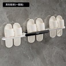浴室拖鞋架可摺疊壁掛式鞋架免打孔衛生間毛巾架多功能拖鞋收納架, 1個, 雅黑:如圖