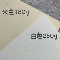 FionA4 環保再生紙 金陽紙 110g/180g/250g - 冷月紙/美術紙/書寫紙/信紙/影印紙/小卡, 1個, 米色180g,A4-50張