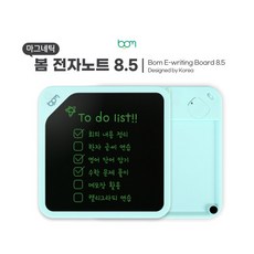 [본사 직영] 신제품 마그네틱 봄 전자노트 8.5 (파스텔 민트), 파스텔민트