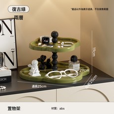 入戶玄關鑰匙置物架客廳輕奢花朵簡約家居裝飾擺件塑料收納整理架, 1個, 首飾置物架-2層-復古綠:如圖所示