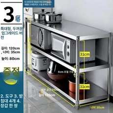 간이 조리대 주방 선반 아일랜드 식탁 베이킹 수납장 작업대 부엌 테이블, T.3단 120x35x80
