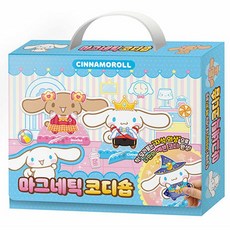아이누리 산리오캐릭터즈 시나모롤 마그네틱 코디숍, 1개, 단품, 1개