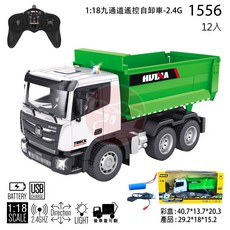 阿莎力2店 遙控卡車 匯納 九通道 砂石車 卡車 遙控車 工程車, 1個
