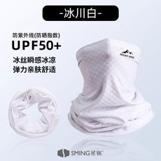 MOUNT AINO 防紫外線冰絲涼感圍脖套 UPF50+, 冰川白