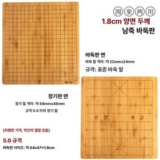 52QUAD 비자나무바둑판 보드게임 양면 바둑판 좌식 체스 고급 선물