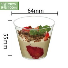 티라미슈 케이스 뷔페 디저트 투명 케이크 용기 포장용, 2025 없음 100ml 미니 작은 원형, 1개, 100 개