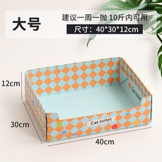 可摺疊一次性貓砂盆 PP防水貓廁所 戶外出行 大號, 1個, 3個裝【貓砂盆】