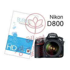 혜명생필품몰 HD강화필름 2장 니콘 D800 액정필름 보호필름 카메라액정필름 카메라보호필름 투명필름 지문방지필름