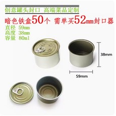 西班牙 Molec-chef 手動罐頭封口機 圓形創意封口器 適用52mm/86mm鐵盒, 1個, 52mm盒50個