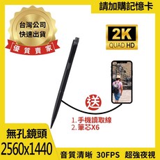 寶力數位建國總店 C10 無孔錄影筆 高階2K(2560x1440) 針孔攝影筆 監視器 微型攝影機 密錄器, 1個, C10 ／128G版, C10 / 128G