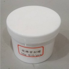 尼歐NIO 白色塑膠罐 易開罐, 500個, 旋轉密封罐 50g