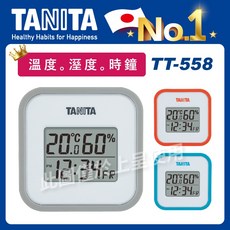 TANITA電子溫濕度計TT558, 橘