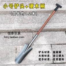 [Kangrong]해루질삽 좁은입 길쭉한 삽 묘목 심기좋은 삽 구멍파기 좋은삽 해루질삽 튼튼한삽 다목적삽 농사삽 원예삽 일반삽 막삽 공사용삽 축사삽, 1개