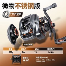 哈斯達 蝴蝶微物遠投魚線輪，陶瓷軸承二代，微物路亞專用防炸線水滴輪, 右手型,蝴蝶微物水滴輪