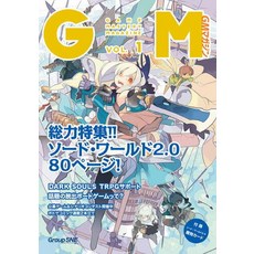 게임 마스터리 매거진 창간호 [야스다 균]