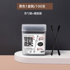 DFMEI 黑色棉籤掏耳朵棉棒挖耳勺專用清潔黑頭一次性棉花棒大人雙頭家用, 1個, 黑色1盒【100支螺旋+耳勺】:如圖