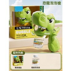 DFMEI 公主魔法棒泡泡機仙女手持發光音樂防漏全自動泡泡棒女孩玩具, 1個, 恐龍泡泡機【張嘴吐泡泡】禮盒:如圖