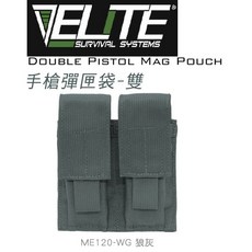 登山屋 ELITE 手槍彈匣袋-雙#ME120-WG，耐磨材質，快速取用，MOLLE系統