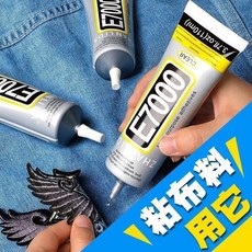 精選優品 布料膠水 diy膠水 珠寶飾品膠 防水軟性膠水 黏衣服刺繡補印花圖案水鉆商標軟膠 服裝手工萬能膠水, 1個, 布料膠 50ml