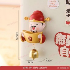 財神門鈴 招財銅鈴 創意風鈴 喬遷禮物 冰箱裝飾品