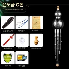 후루쓰 호로사 입문용 취미 중국 조롱박 브링고, 1개, 분리형 입술 은색 C조 8대 증정품