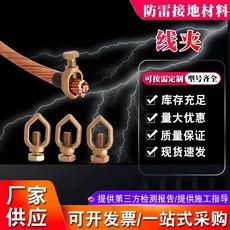 防雷接地材料 線夾 A型耐張線夾 廠家供應, 1個, 按需定制量大優惠