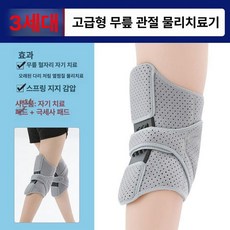 노인 무릎 근력 보조 보행기 - 다리 재활 보조기 산악 등산용 효도 선물 상품 (좌우양쪽), 업그레이드 그레이 3세대 1쌍, 1개, 업그레이드 그레이 3세대 1쌍