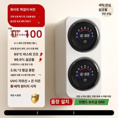 스마트스톤 소형세탁기 원룸 소형세탁기6kg, 화이트 벽걸이 5+1, 기본 모델명/품번