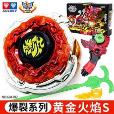 颶風戰魂1 陀螺 烈風天聖翼 戰鬥王3代 鬥戰聖佛 爆裂玩具, 1代【黃金火焰S】爆裂系列送長拉條, 1個