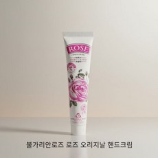 불가리안로즈 로즈 오리지날 핸드크림