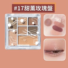 七色眼影盤 大地色 啞光 珠光 閃粉 初學者, 1個, 17#甜薰玫瑰盤