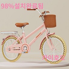 98%완조립 7-12세 어린이 자전거 18-20-22인치, 1개, 140cm, 핑크20인치솔리드 타이어(130-150cm)