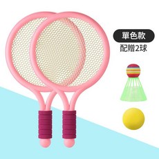 兒童羽毛球網球拍 幼兒園親子戶外運動玩具, 粉色2拍2球, 1套, 612個