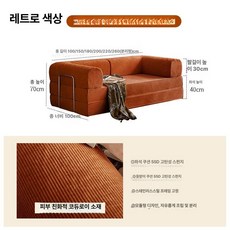 크림 소파베드 거실 소형 모던 심플 패브릭 쇼파, 1.5m, 빈티지-코듀로이