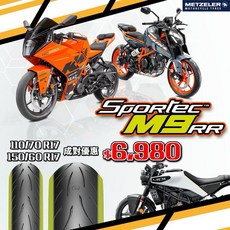 馬牌 Sportec M9RR 輪胎 成套優惠 提升抓地力與操控性, 1個