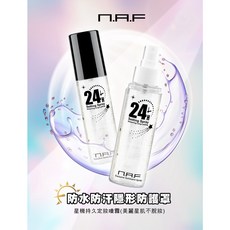 NAF星機持久定妝噴霧100ml【美肌拉娜】, 1個