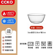 CCKO 耐熱玻璃金剛碗 調理碗 攪拌盆 打蛋盆 玻璃沙拉碗 多功能料理碗 烘焙碗, 1個, 500mL