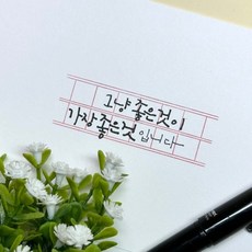 원고지 만년 스탬프, 1개, 리필잉크(빨강)