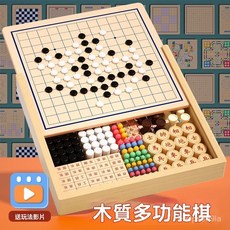 五子棋飛行棋跳棋兒童多合一遊戲棋益智玩具學生家用棋類大號, 1個, 三合一【木盒】跳棋+飛行棋+鬥獸棋,棋盒耐用易收納+送玩法視頻