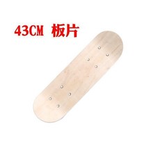 滑板 四輪楓木板 初學者雙翹板 兒童滑板, 43cm【板面】不帶輪子, 1個