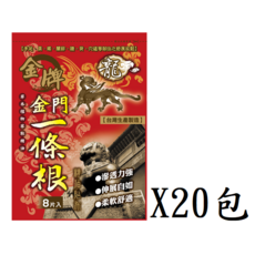 龍牌 金牌 金門 一條根 精油 貼片 貼布x10包(8片/包 清涼型 神龍 按摩 SGS檢驗 台灣制造), 20個, 8片