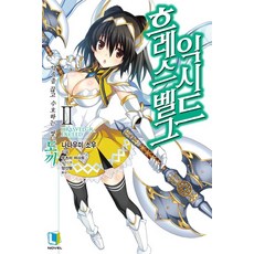 赫拉斯瓦爾格的殲滅魔劍2：斬斷約定守-護一切的雙斧, D&C MEDIA